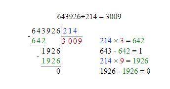 643926:214 столбик