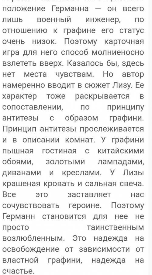 Сочинение на тему А. С. Пушкин пиковая дама. я верю в предсказание судьбы?