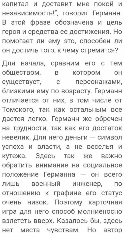 Сочинение на тему А. С. Пушкин пиковая дама. я верю в предсказание судьбы?