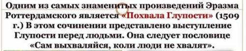 объясните почему в Европе стала популярна поговорка кто плохо говорит эразме тот или монах или осел