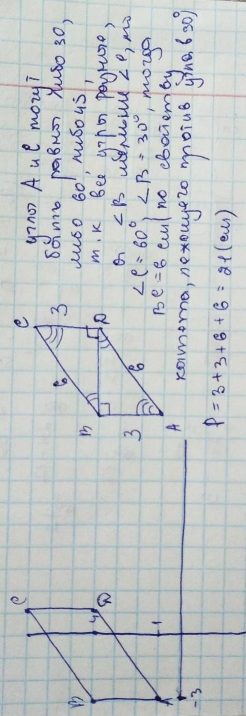 Здраствуйте. Нужно вычислить периметр паралеллограммы ABCD, если А (-3,1), B (-3,4), C (1,7)