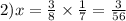 2)x = \frac{3}{8} \times \frac{1}{7} = \frac{3}{56}