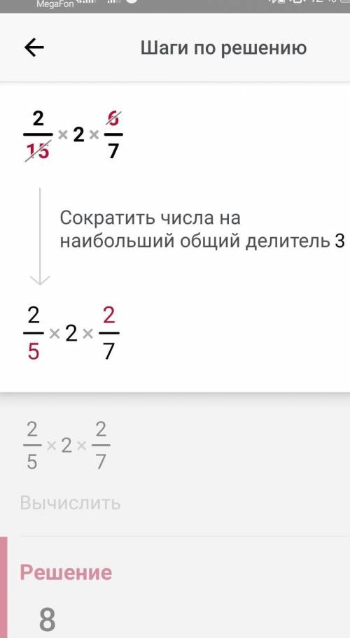 Буду очень благодарна вам!Тут нужно расписать и решить дроби Возногрождение: Подписка,лайк,лучший от