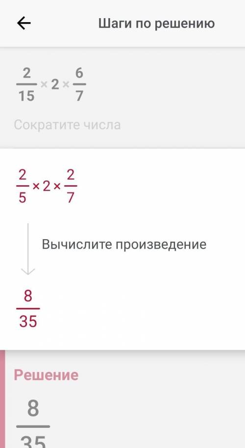 Буду очень благодарна вам!Тут нужно расписать и решить дроби Возногрождение: Подписка,лайк,лучший от