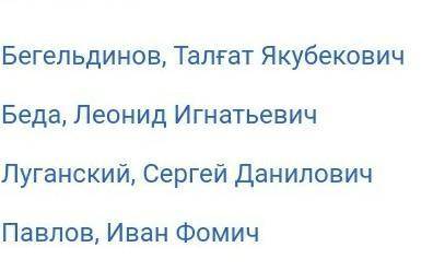 Кому из казахстанцев после ВОВ присвоено звание Героя Советского Союза?​