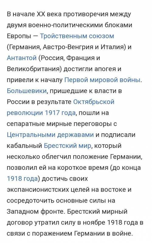 Сообщение о сотрудничестве СССР и Германии после заключения Рапалльского договора в 1922 году и до п