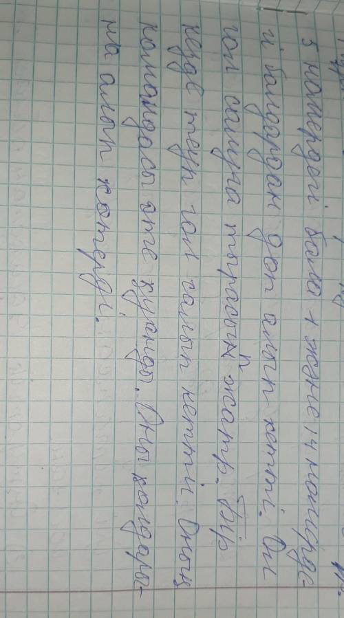 82 бет 1 тапсырма Сұрақтарға жауап бер 1 Ежелгі сақтар туралы білесің ? 2 Ежелгі сақтар , көшпелілер