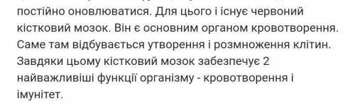 Укажіть функції червоного кісткового мозгу: а)руйнування кісток. б) потовщення кісток. в) утворення