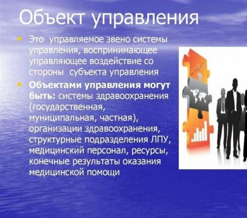 Когда возникает необходимость управления техническими объектами​