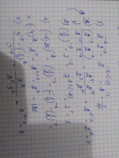 1.2^-2 * 2^-2 2.(1/7) ^-2 *7^-2 3.2^-3 * 2^-7разделить 2^-5 * 2^-7 4.(-0,25) ^-2 * (1/2) ^3 5.3^-5 *