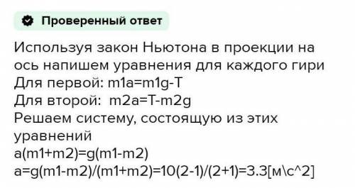 Две наклонные плоскости, блок и две тележки, соединены нитью, перекинутой через блок. Если убрать си