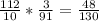 \frac{112}{10} * \frac{3}{91} = \frac{48}{130}