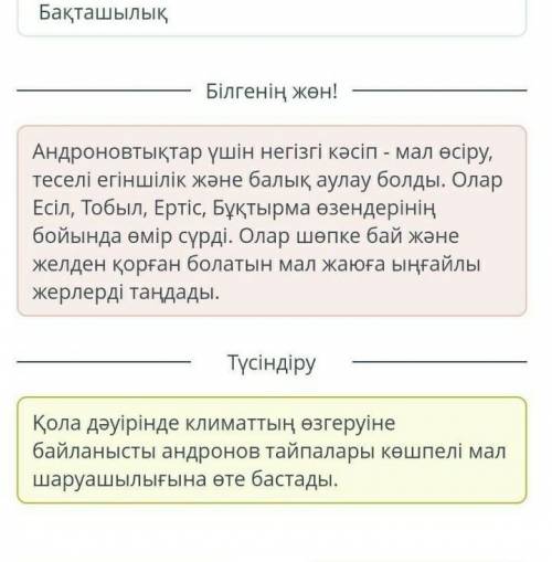 Мәтінді оқып, сұраққа жауап бер. Археологтардың зерттеулері қола дәуірінде көшпелі мал шаруашылығына