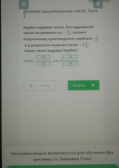 не правильные ответы баню ​