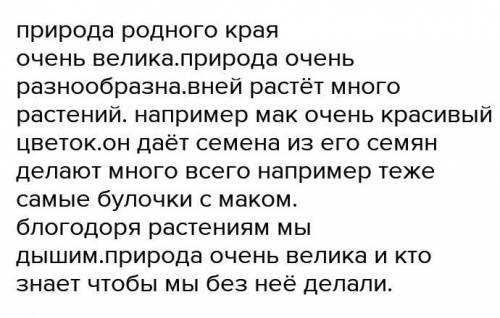 Что за проект Разнообразие природы родного края дайте все ответы ищу долго в и нтернете нету