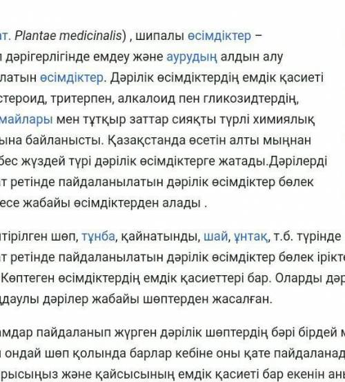 9 тапсырма көмектесіндерш