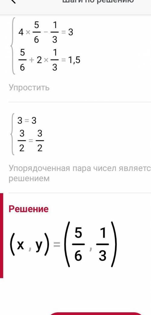 Две прямые 4х-у=3 и х+2у=-1,5 пересекаются в точке а. найдите ординату точки а ​