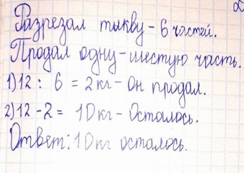 Составите задачу в соответствии с рисунком 7 и решите её