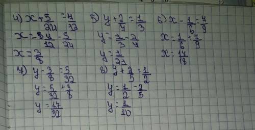 507. Решите уравнение: 7 3 3 1) x+ 3) x- 12 4 2 ІІ 0 | 0 (5) y + || 1 3 б) у | ІІ 3 8 32 1 1 1 7 1 2