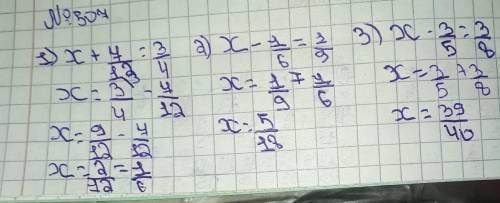 507. Решите уравнение: 7 3 3 1) x+ 3) x- 12 4 2 ІІ 0 | 0 (5) y + || 1 3 б) у | ІІ 3 8 32 1 1 1 7 1 2