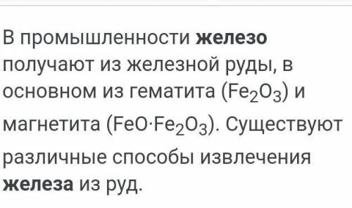 Важность использования железа в истории человечества эссе , буду очень благодарен за