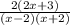 \frac{2(2x+3)}{(x-2)(x+2)}