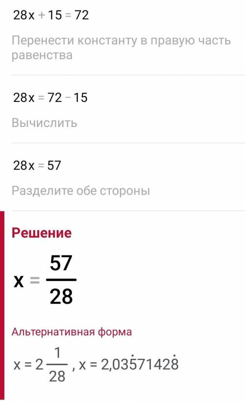 Решите уравнение:2x-3/8 + 1-5x/6=3​