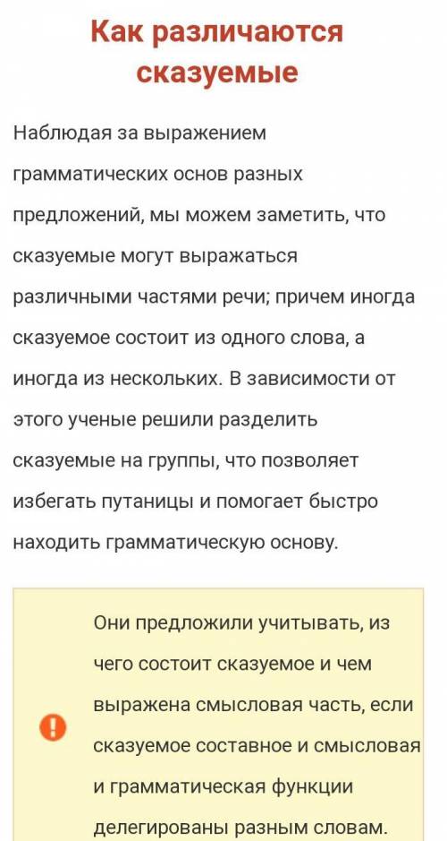 Сравните глогольные сказуемые в данных предложениях.Чем они различаются?