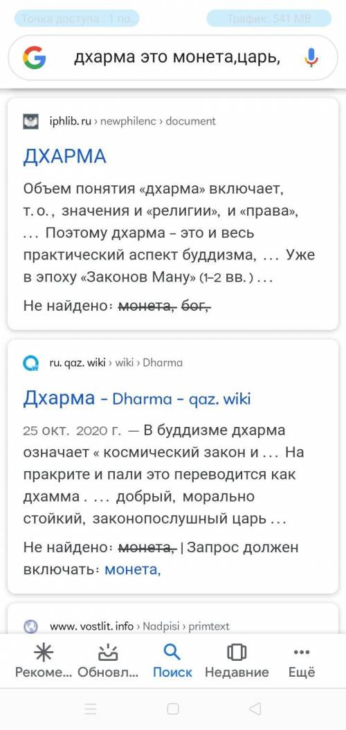 Що таке Дхарма?а)Богб)Монетив)Закониг)Цар​