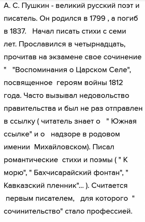 Составить пять предложений с приложениями (Тема предложений - творчество А.С. Пушкина