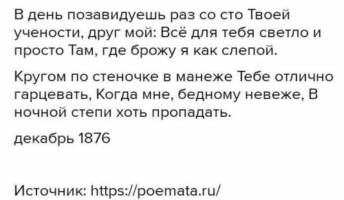 Анализ стихотворения Фета в день позавидуешь раз сто очень