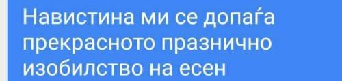 2-3 предложения на тему осень на молдавском языке (про погоду, про опавшие листья и тд