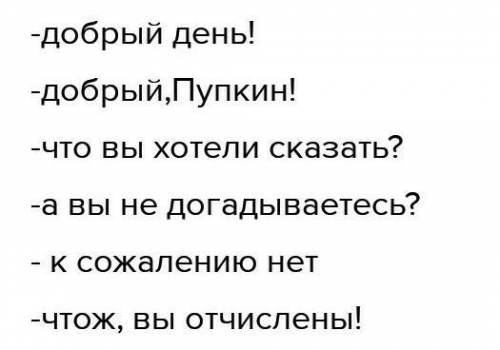 Составить диалог на тему встреча с ректором вуза