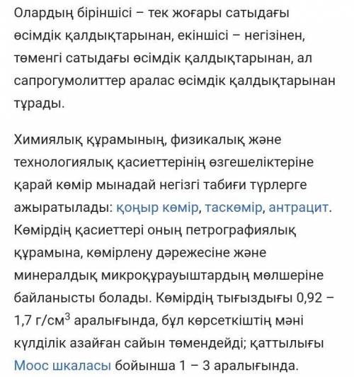 ДАЮ 50Б. КАРТИНКА СВЕРХУ. Вопрос:Сызбаның тақырыбын анықта.Вариант ответов:Мұнайды өндірісте пайдала