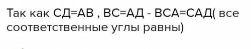 В прямоугольнике ABCD AB = DC, BC = AD, ∠BAC = 32 °, ∠BCA = 28 °. Какова степень угла CAD? ответ: ∠C