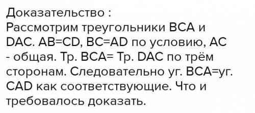 В прямоугольнике ABCD AB = DC, BC = AD, ∠BAC = 32 °, ∠BCA = 28 °. Какова степень угла CAD? ответ: ∠C