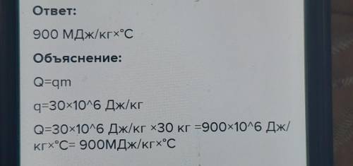 1). Сколько энергии выделится при сгорании 30 кг каменного угля?