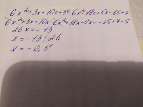 IV. Розв'яжіть рівняння (3х + 5)(2x + 1) = (6х + 5)(х – 3) +7