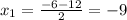 x_1=\frac{-6-12}{2}=-9