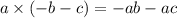 a \times ( - b - c) = - ab - ac