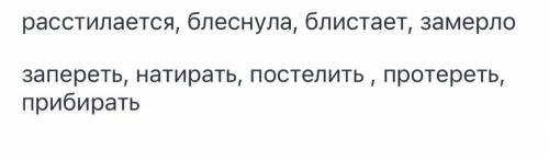 2 Е или u? Обозначьте изучаемую орфограмму.1. Степь расст...лается. Бл...снула молния. Озеро бл...ст