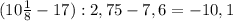 (10\frac{1}{8} - 17) : 2,75 - 7,6 = -10,1