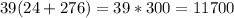 39(24 + 276) = 39 * 300 = 11700