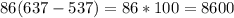 86(637 - 537) = 86 * 100 = 8600