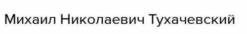 Кто из военачальников осуществлял руководство военными операциями Красной армии во время Гражданской