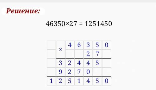 Выполни умножение в столбик.46350×27+=?​