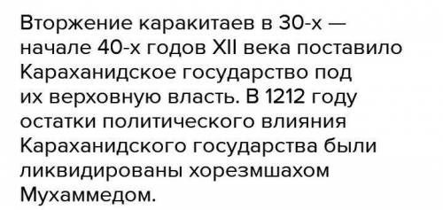 1.Назовите причины разделения Караханидского государства​