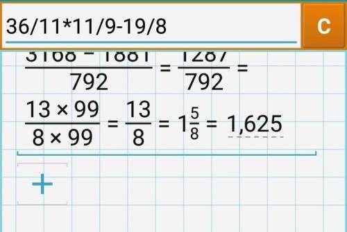 36/11 × 11/9 - 19/8 как это сделать?