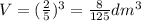 V=(\frac{2}{5})^3=\frac{8}{125}dm^3