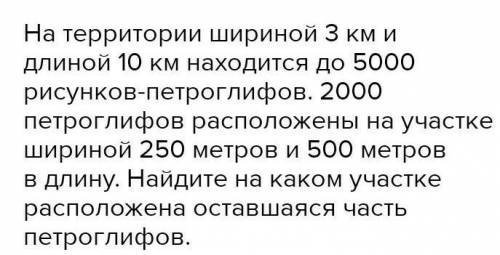 7 Прочитай текст, выбери данные, используя которые, тысможешь составить задачу. Составь задачу и реш